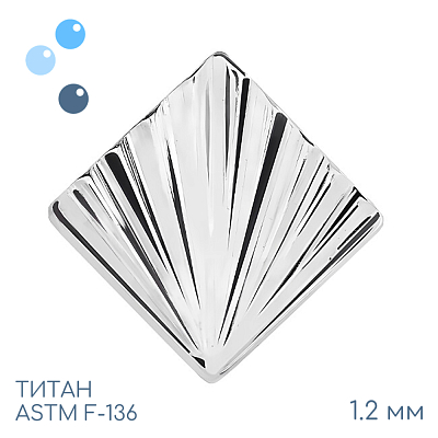 Накрутка Romb Ribbed 1.2 мм